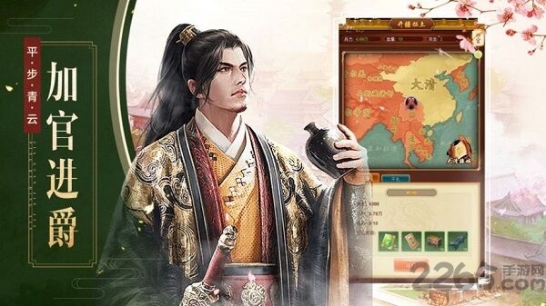 极品当官手游官方版