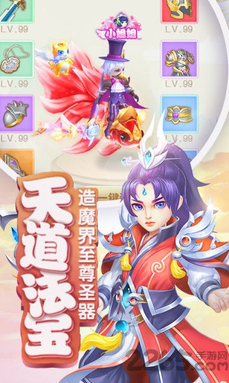轩辕剑之伏魔录官方版