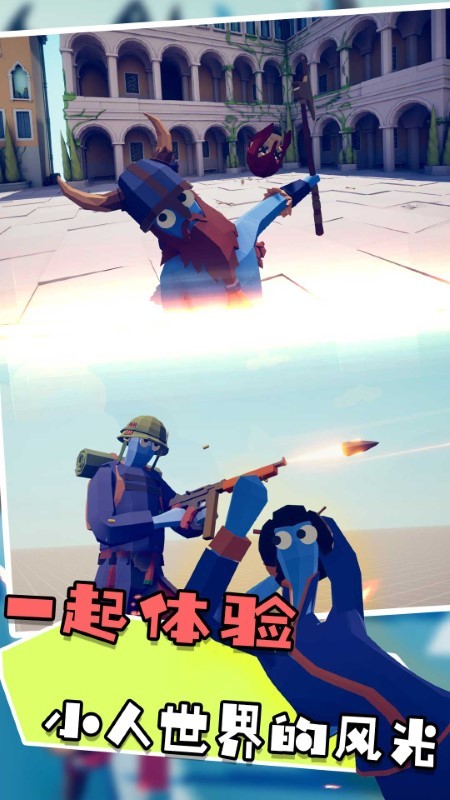 小兵战争模拟器手机版