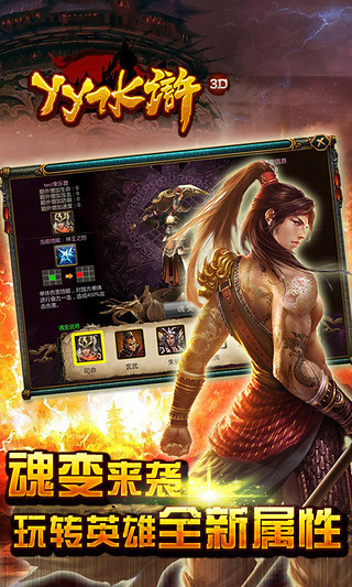 yy水浒内购破解版