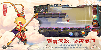 闹闹天宫手游