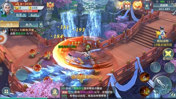 龙临天下手游