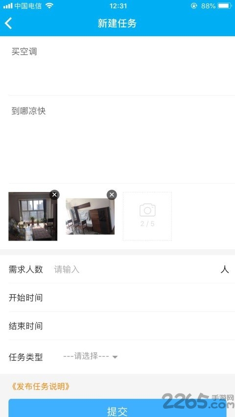 哪凉快app