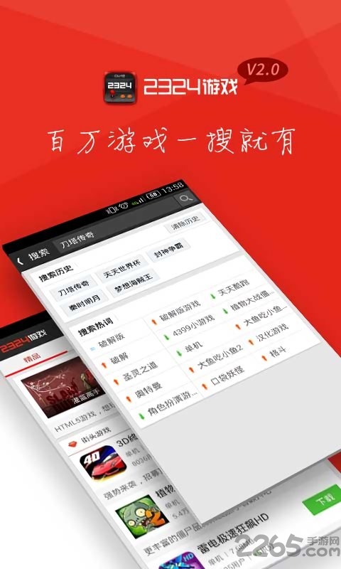 2324赚钱小游戏 2324游戏盒下载