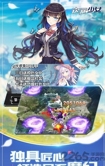 少女次元手游