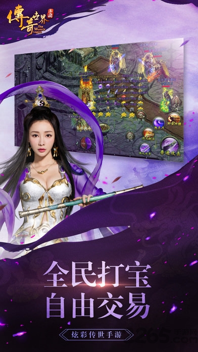 传奇世界单机版游戏