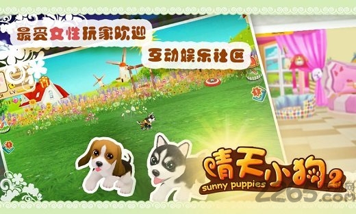 晴天小狗2 360版