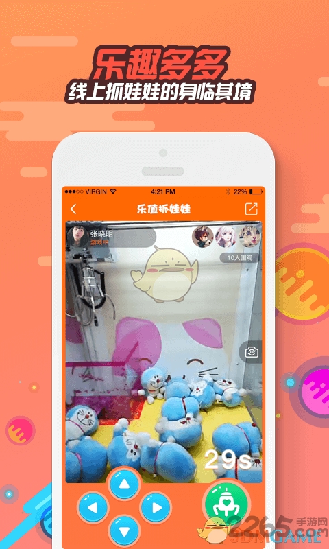 乐值抓娃娃手机版 乐值抓娃娃最新版下载