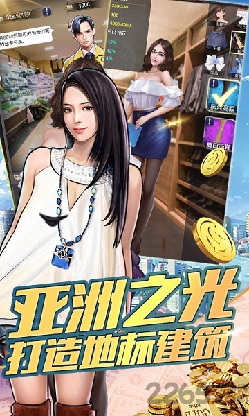 城市拆迁者免费版下载