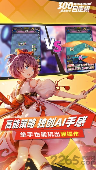 300英雄自走棋