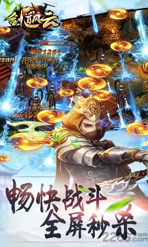 3456剑道风云手游