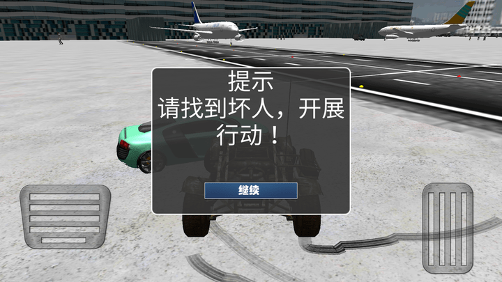 真实机场模拟器游戏