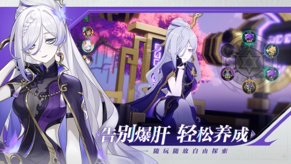 九畿岐风之旅游戏官方下载