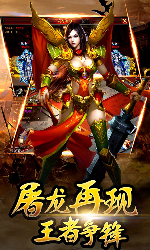 战龙传说手游公益服