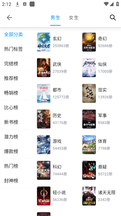 小书阁纯净版-笔趣书亭大全