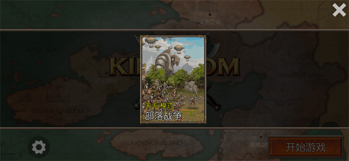 战七国内置功能菜单最新破解版