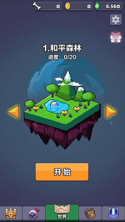像素英雄探险手机版