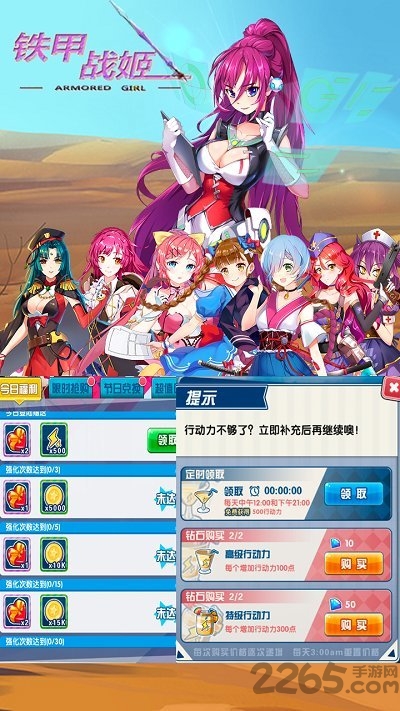 铁甲战姬果盘版