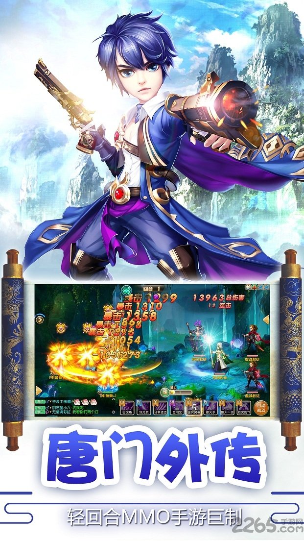 唐门世界vip10破解版