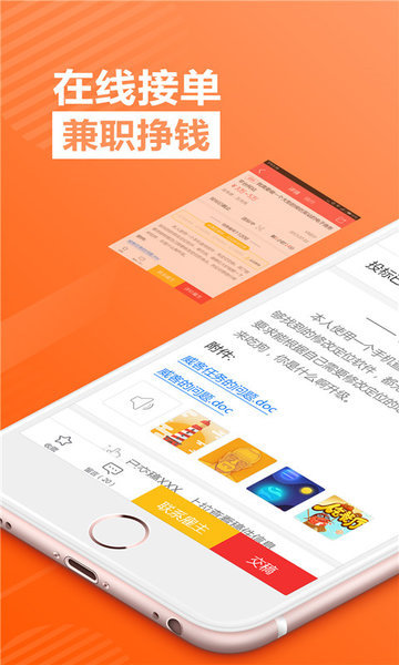 一品威客接单助手app(改名一品接单)