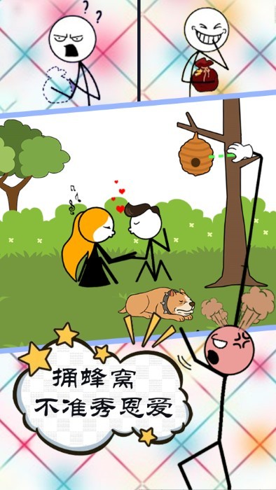 坑爹的谜题下载