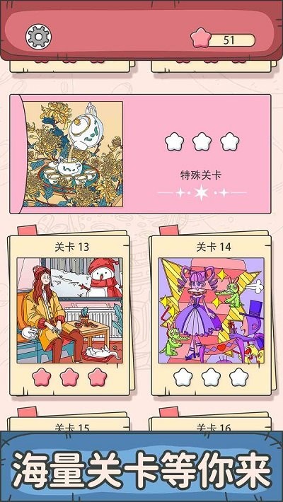 一起找找找手游下载