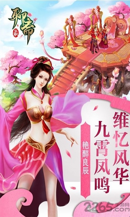最聊斋游戏