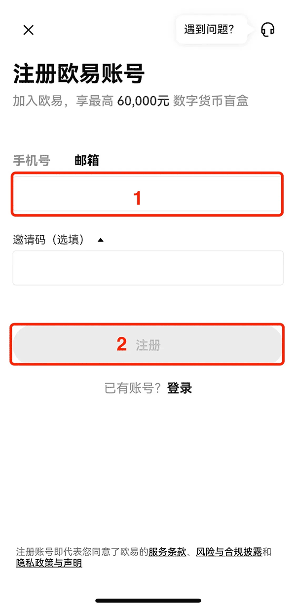 欧意交易所app注册教程
