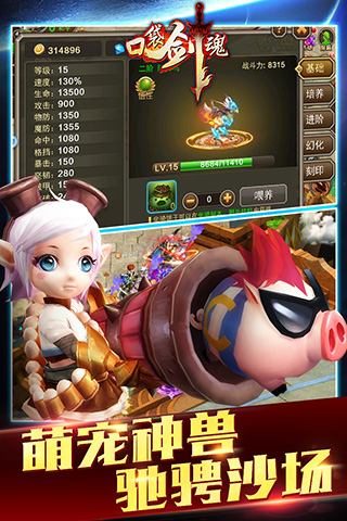 口袋剑魂手游益玩版