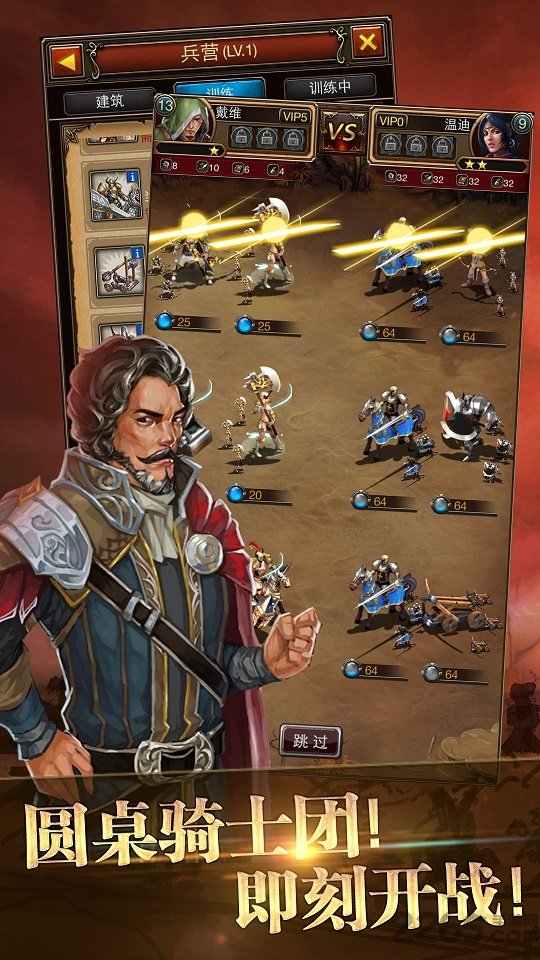 帝国荣耀中文修改版