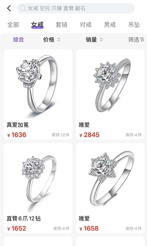 葩钻商城软件(珠宝批发)