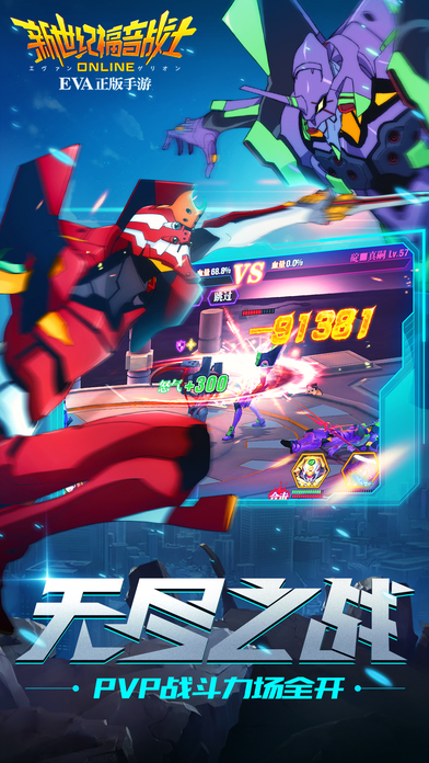 新世纪福音战士ol变态版