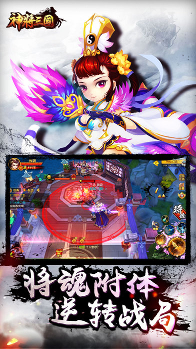 神将三国红包版
