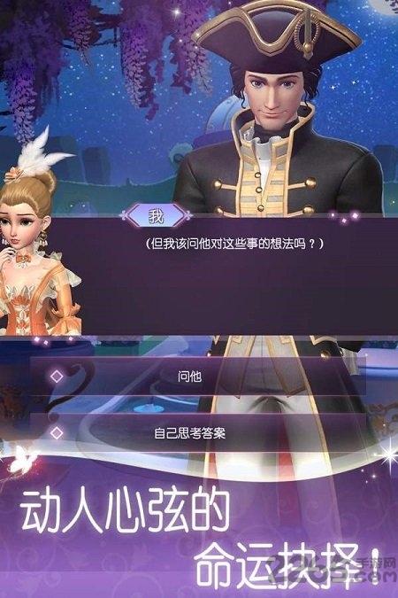 时光公主测试服