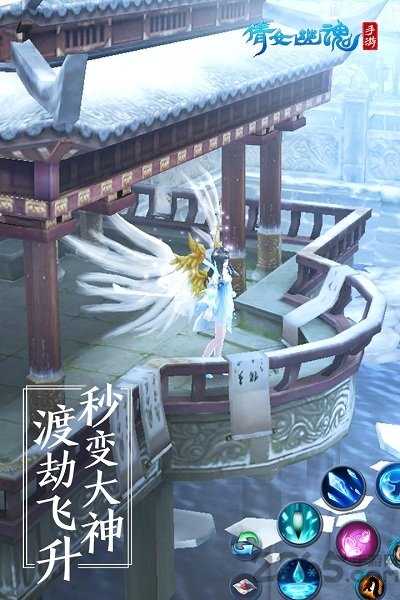 倩女幽魂遥点客户端