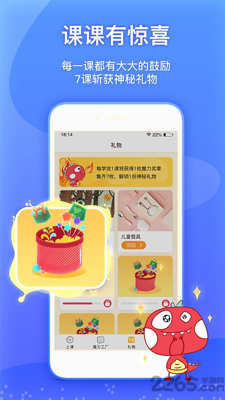 魔力恐龙app 魔力恐龙下载