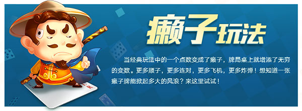 QQ欢乐斗地主玩法模式介绍 QQ欢乐斗地主玩法模式详解