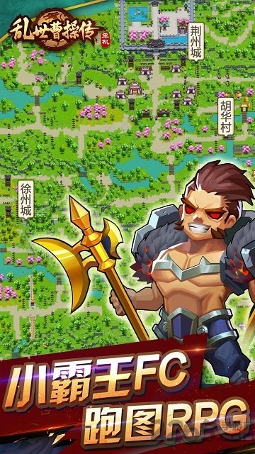 乱世曹操传无限元宝私服手游