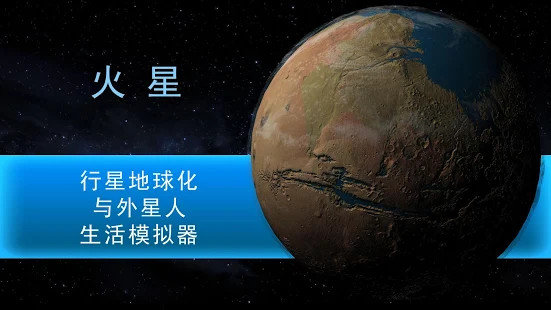 太空驻扎者手机版