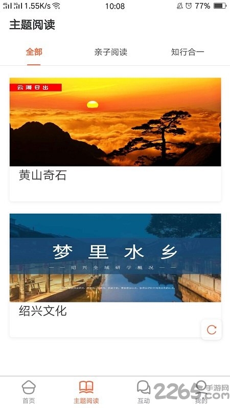 ai读软件