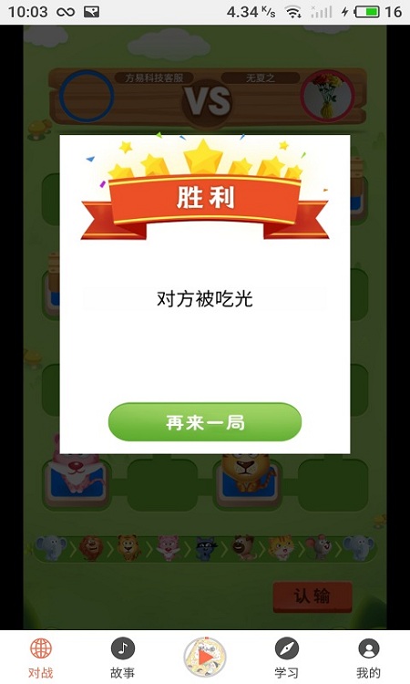 答题斗兽棋最新版