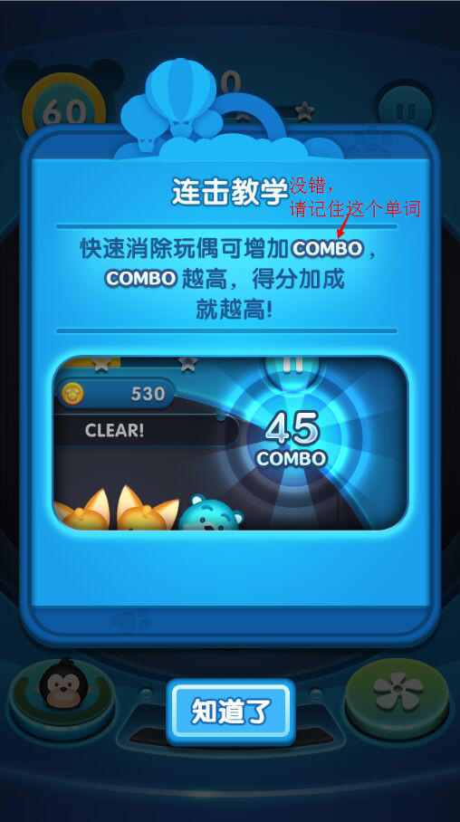玩偶萌萌消游戏