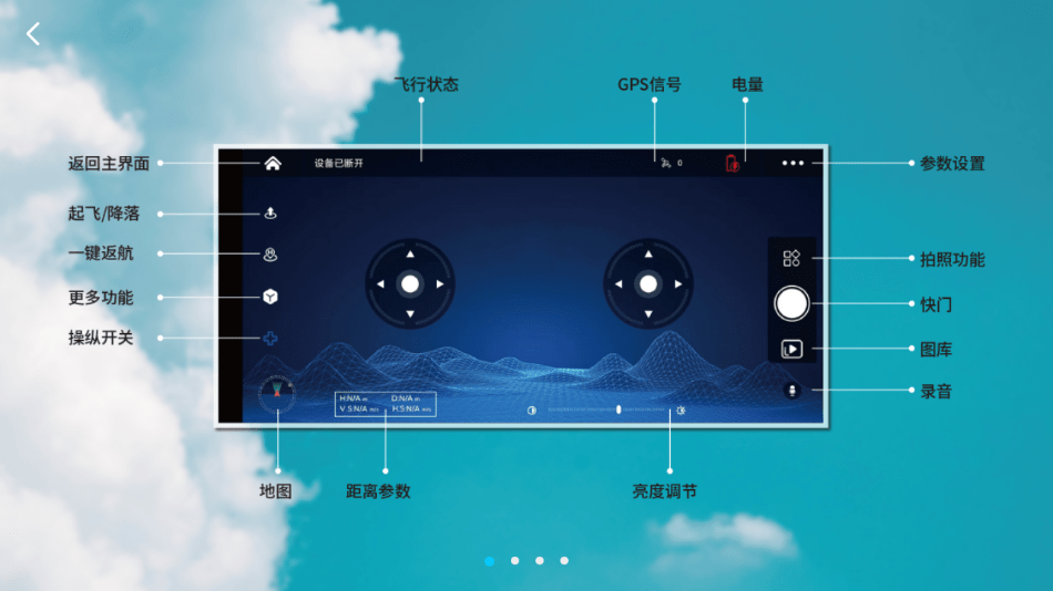 XINLIFPV 下载 手机版