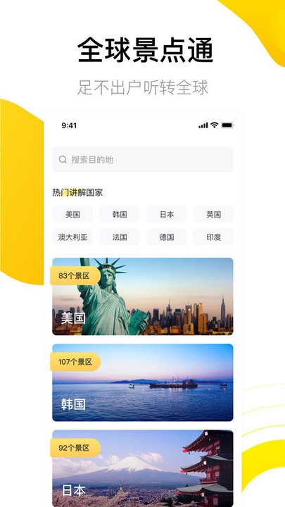 世界街景3d地图app
