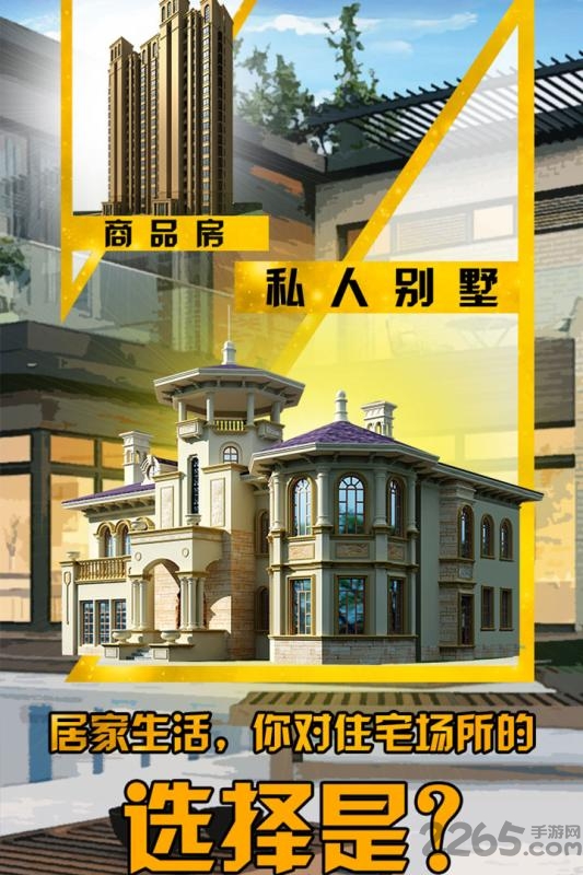 富豪崛起h5官网版 富豪崛起h5手游