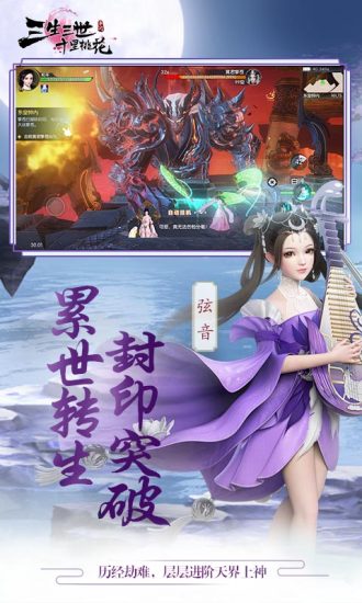 九游三生三世十里桃花手游 九游三生三世十里桃花手游下载