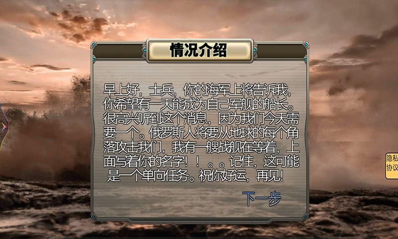 放置海战手游