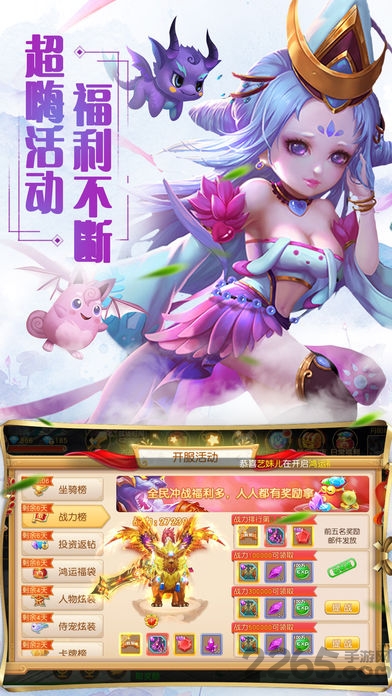 龙域九天游戏官方版