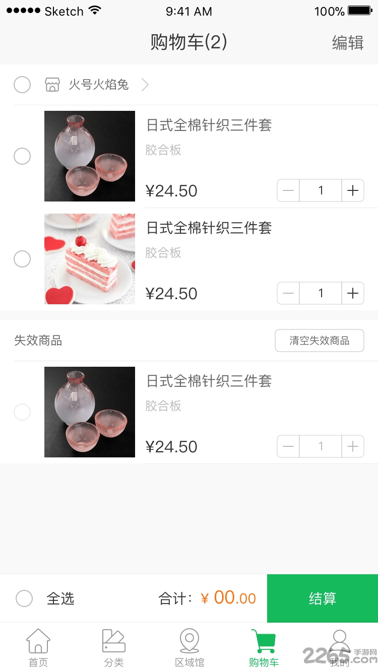 农优商城手机版