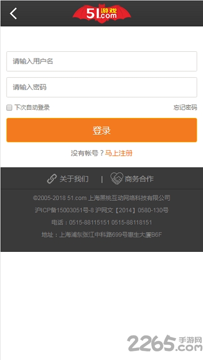 51游戏中心